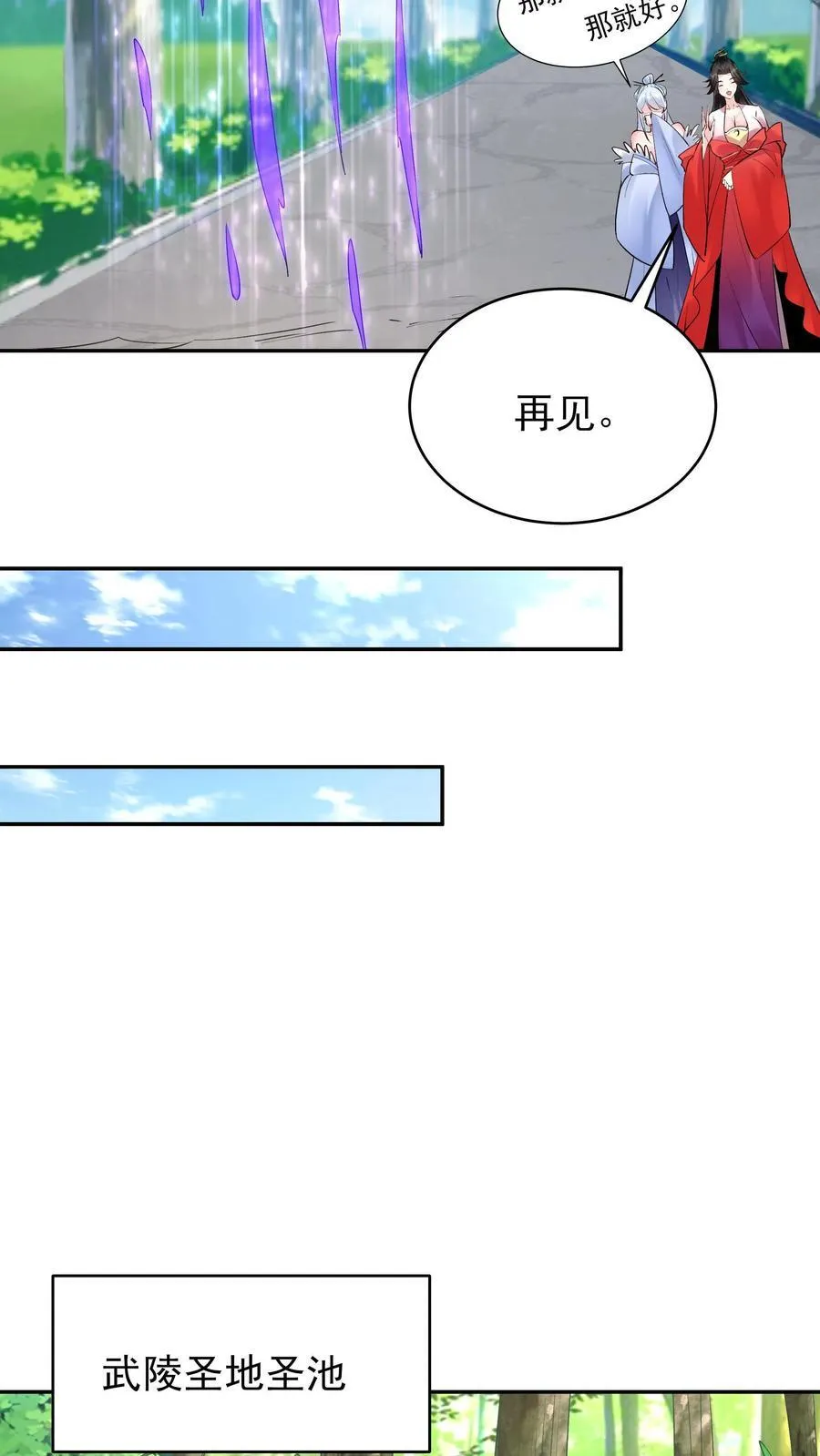 第260话 后会有期17
