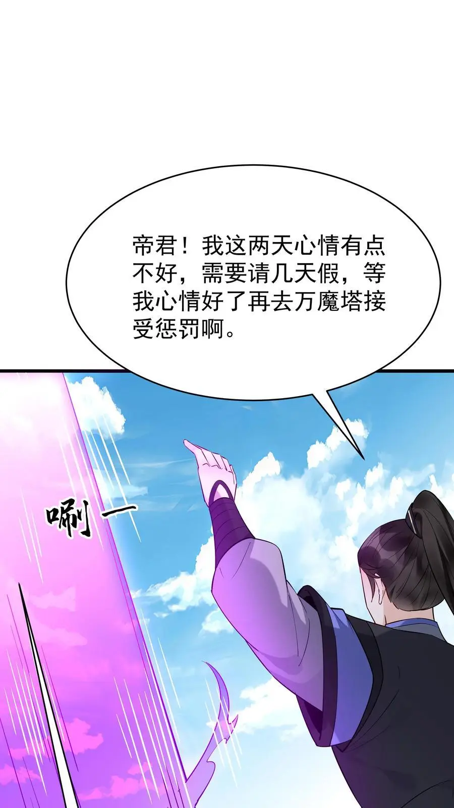 第227话 风波平3