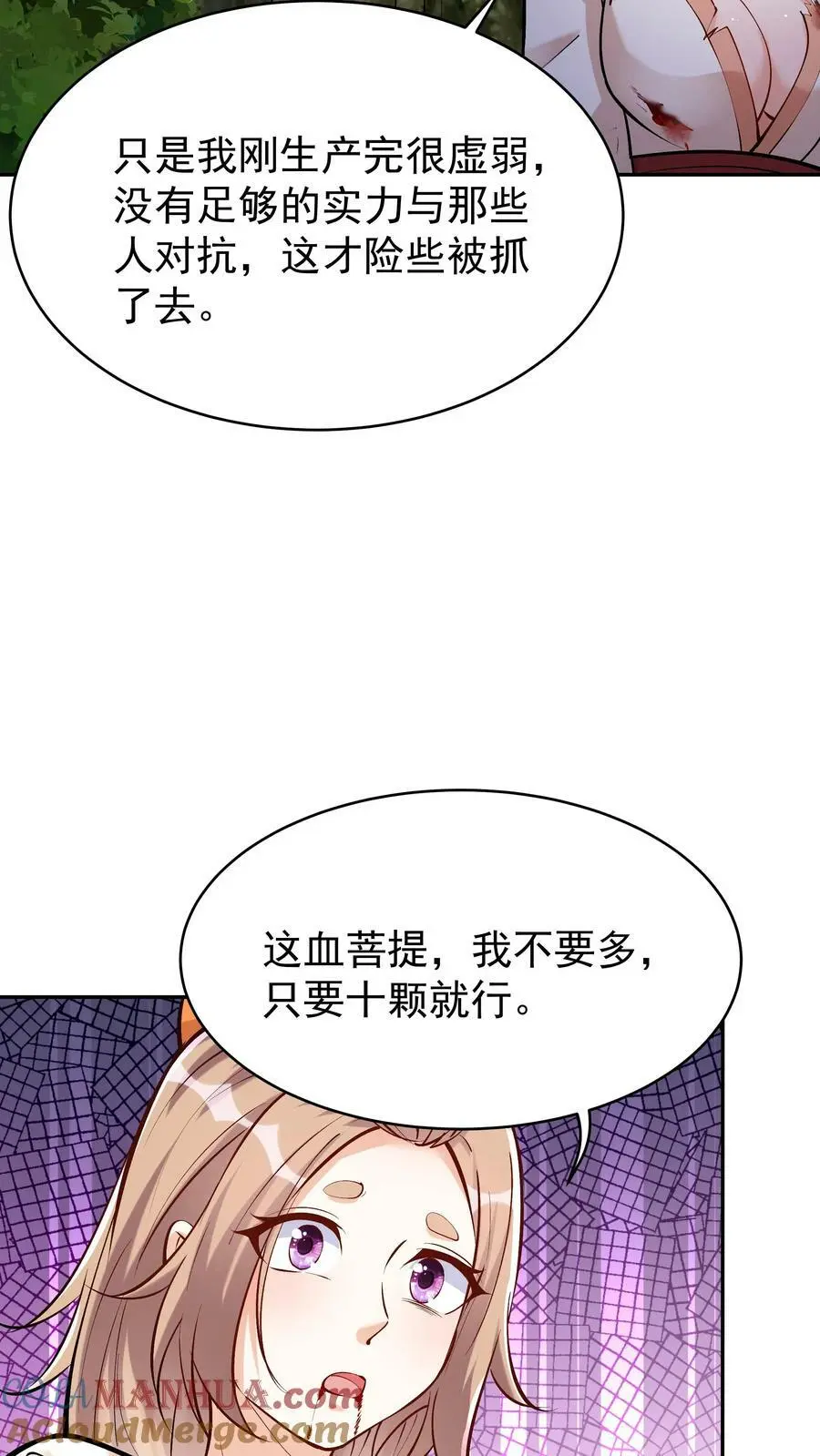第39话 团灭威虎帮18