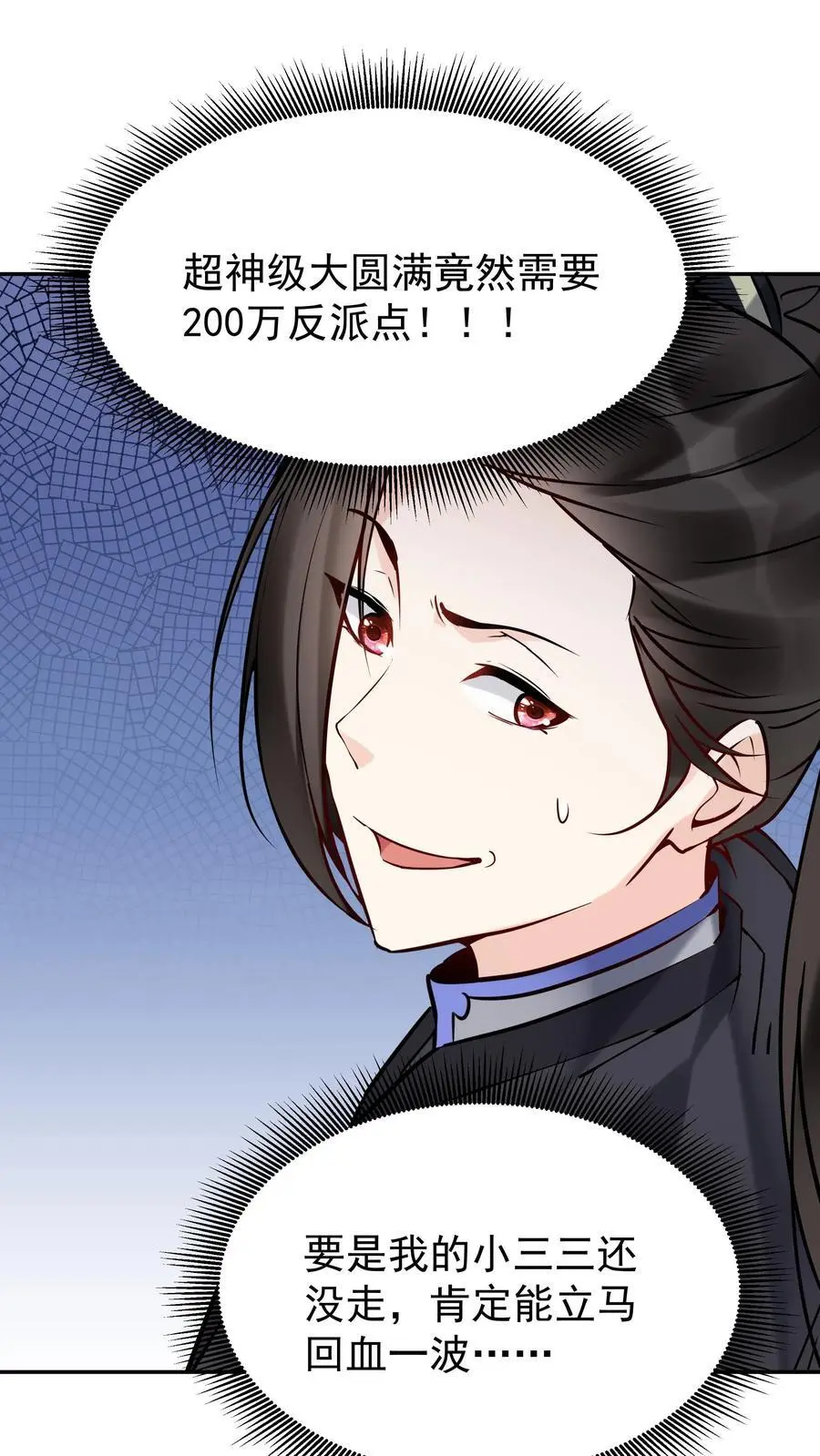 第165话 山河社稷图1