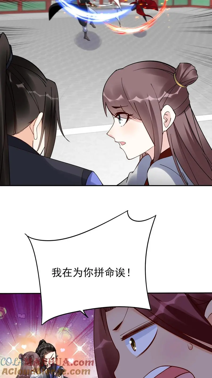 第215话 万魔之主24