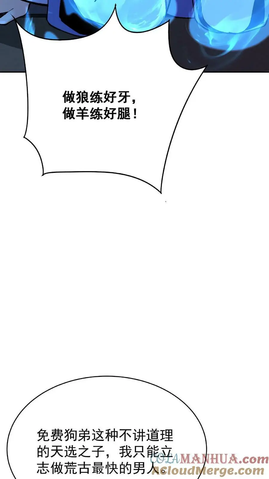 第4话 魅影逍遥18