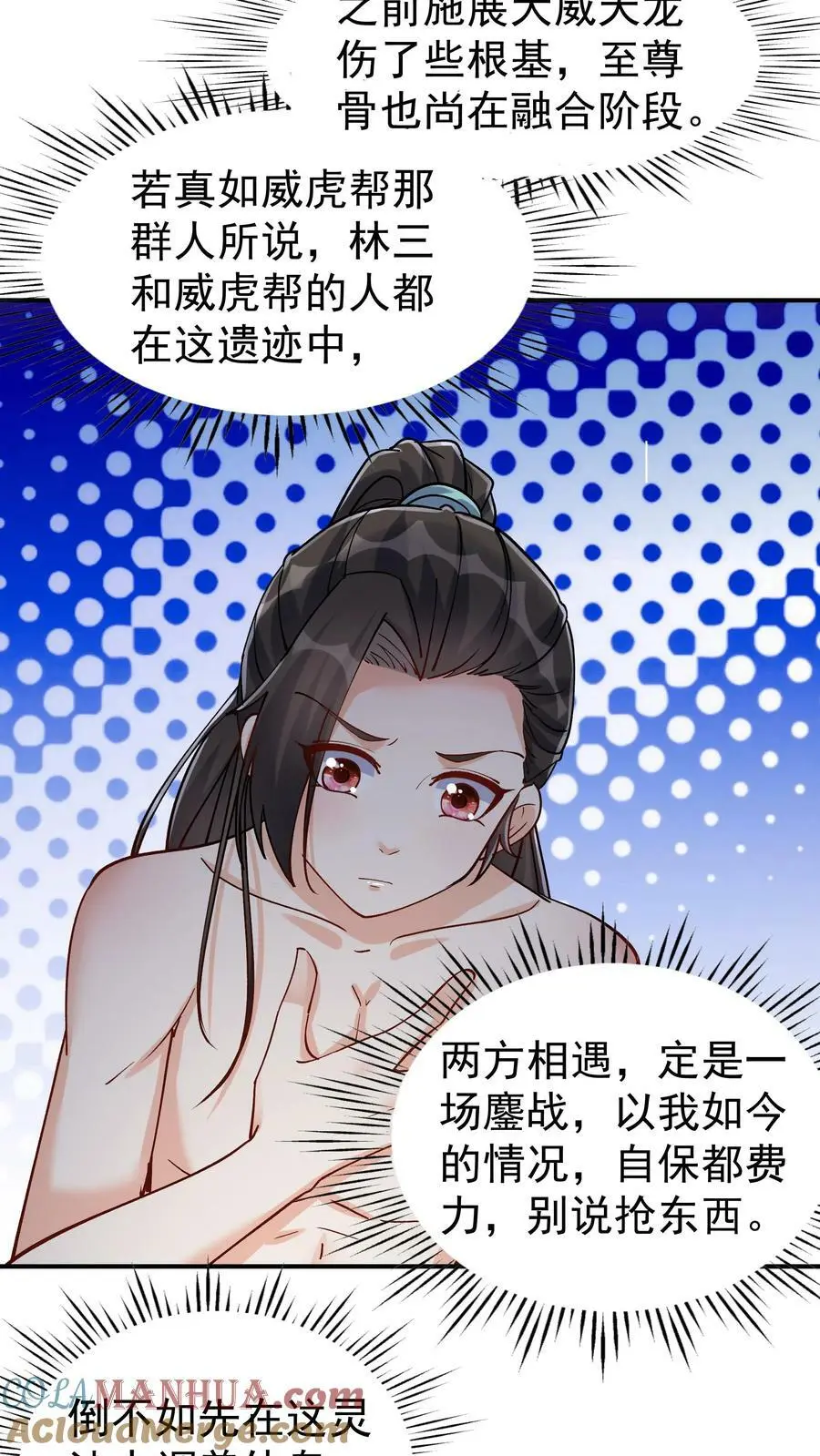 第35话 山界26