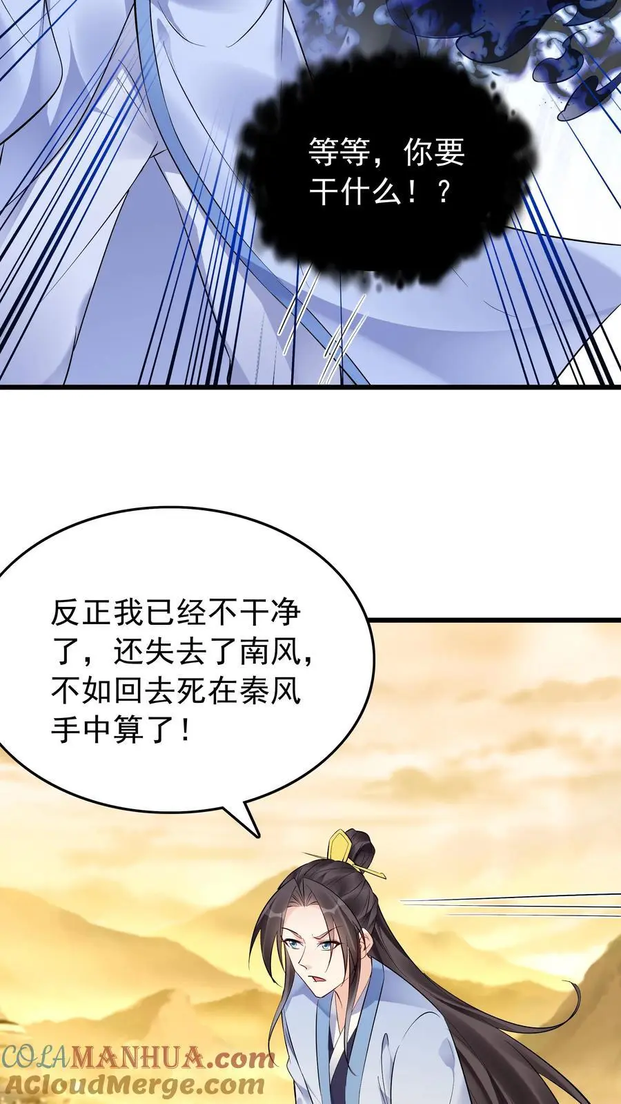 第133话 火烧屁股26