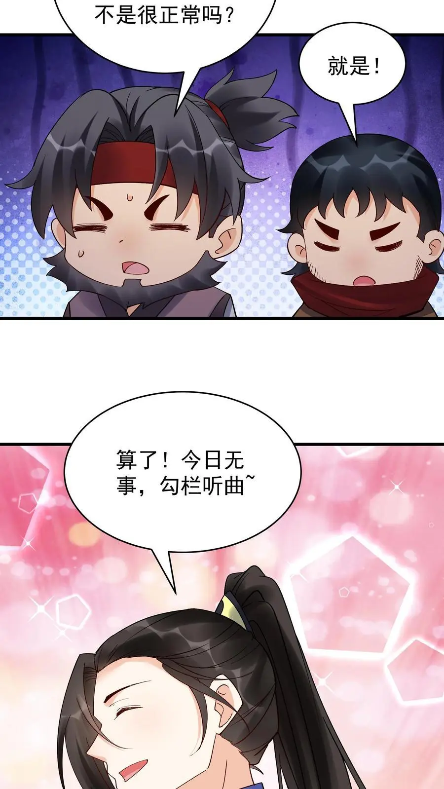 第230话 行话（福利）3
