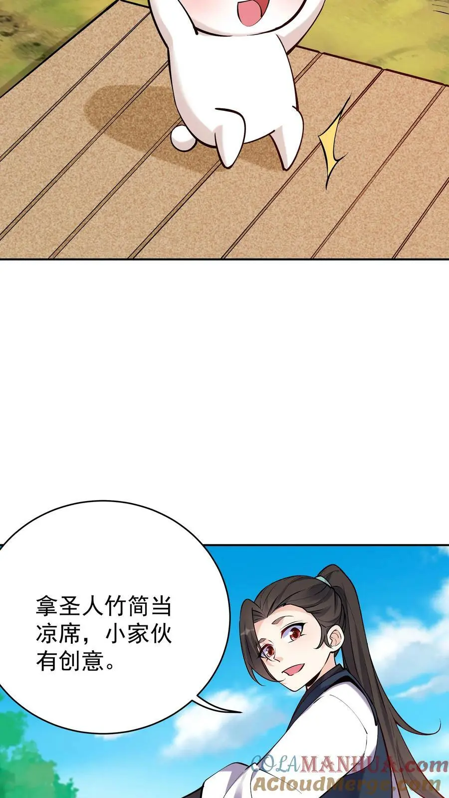 第44话 圣人竹简10