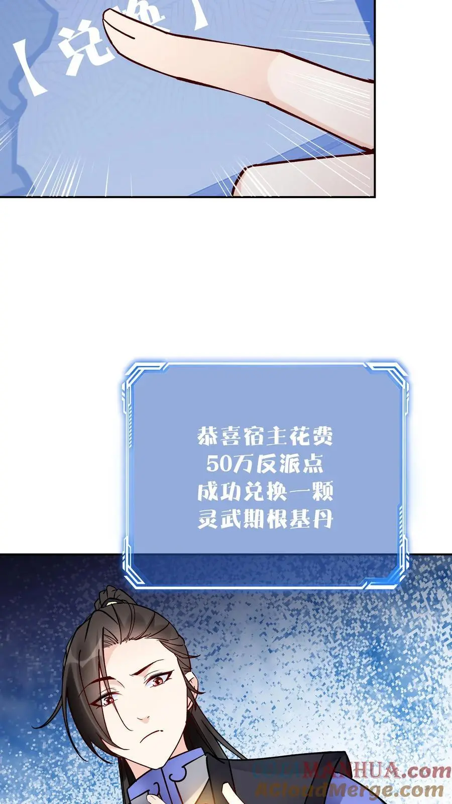第98话 灵武期根基丹12