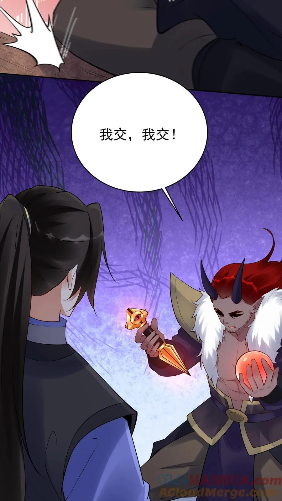 第257话 和亲2