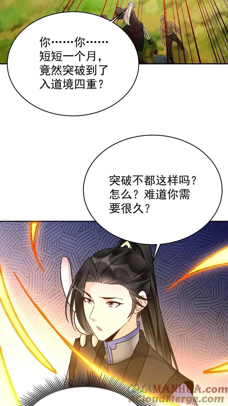 第159话 再挫一剑26
