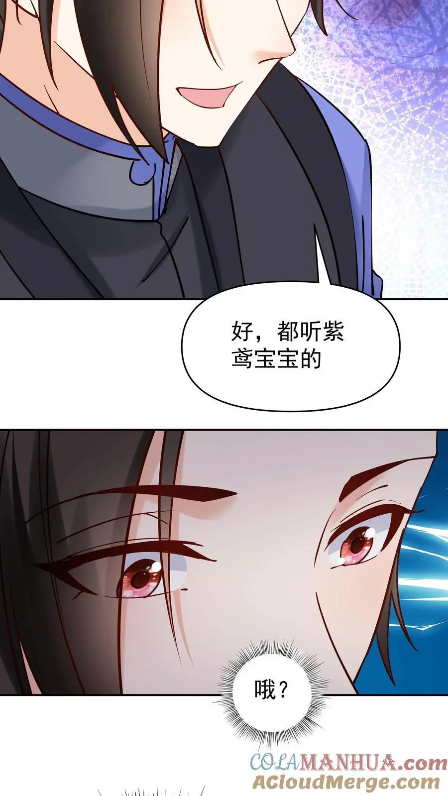 第156话 于兰紫鸢齐聚24