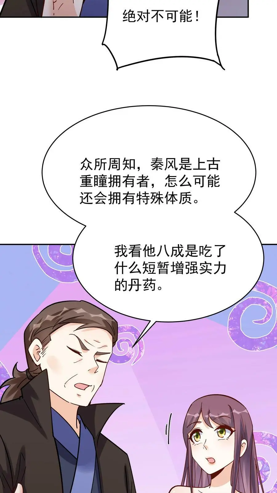 第73话 佛之舍利9