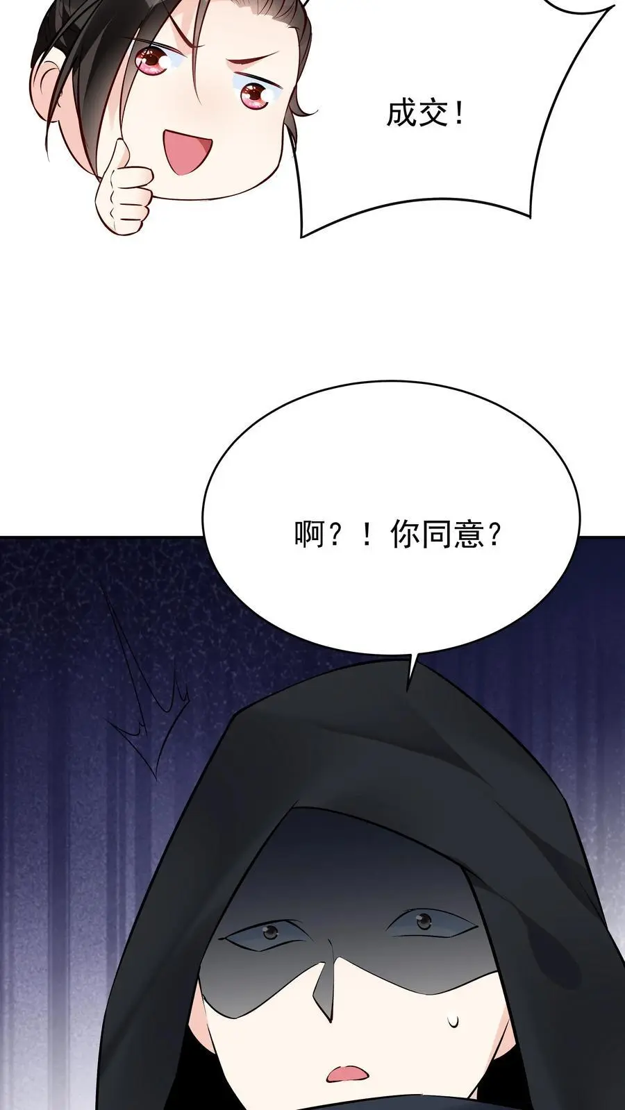 第119话 突破入道境7