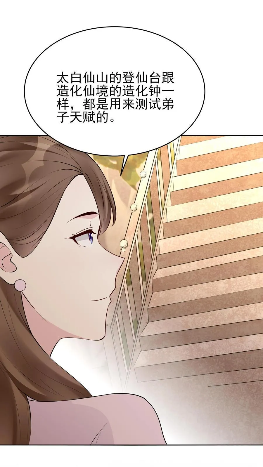 第248话 闲云子1