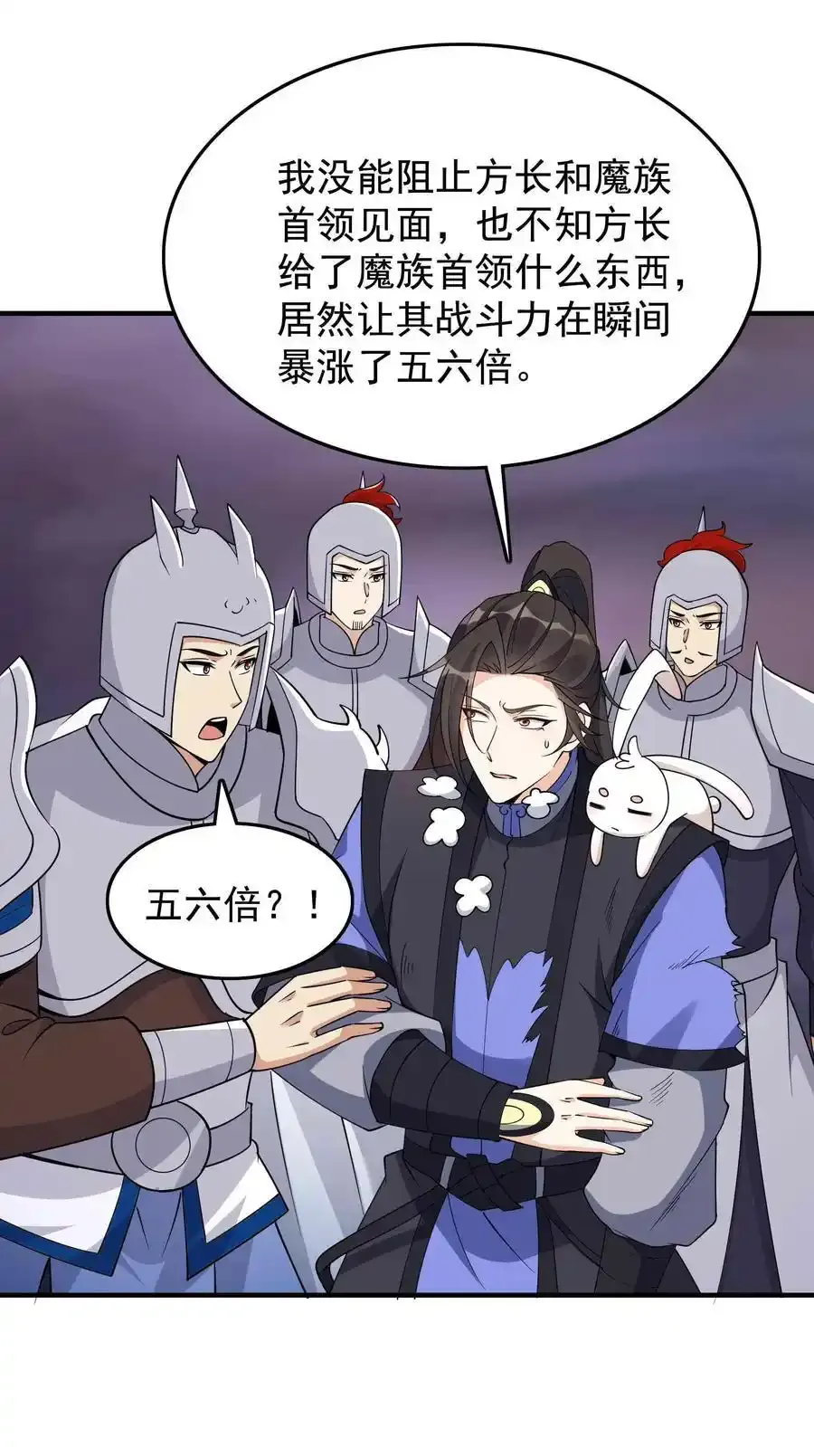 第254话 宿敌之战1