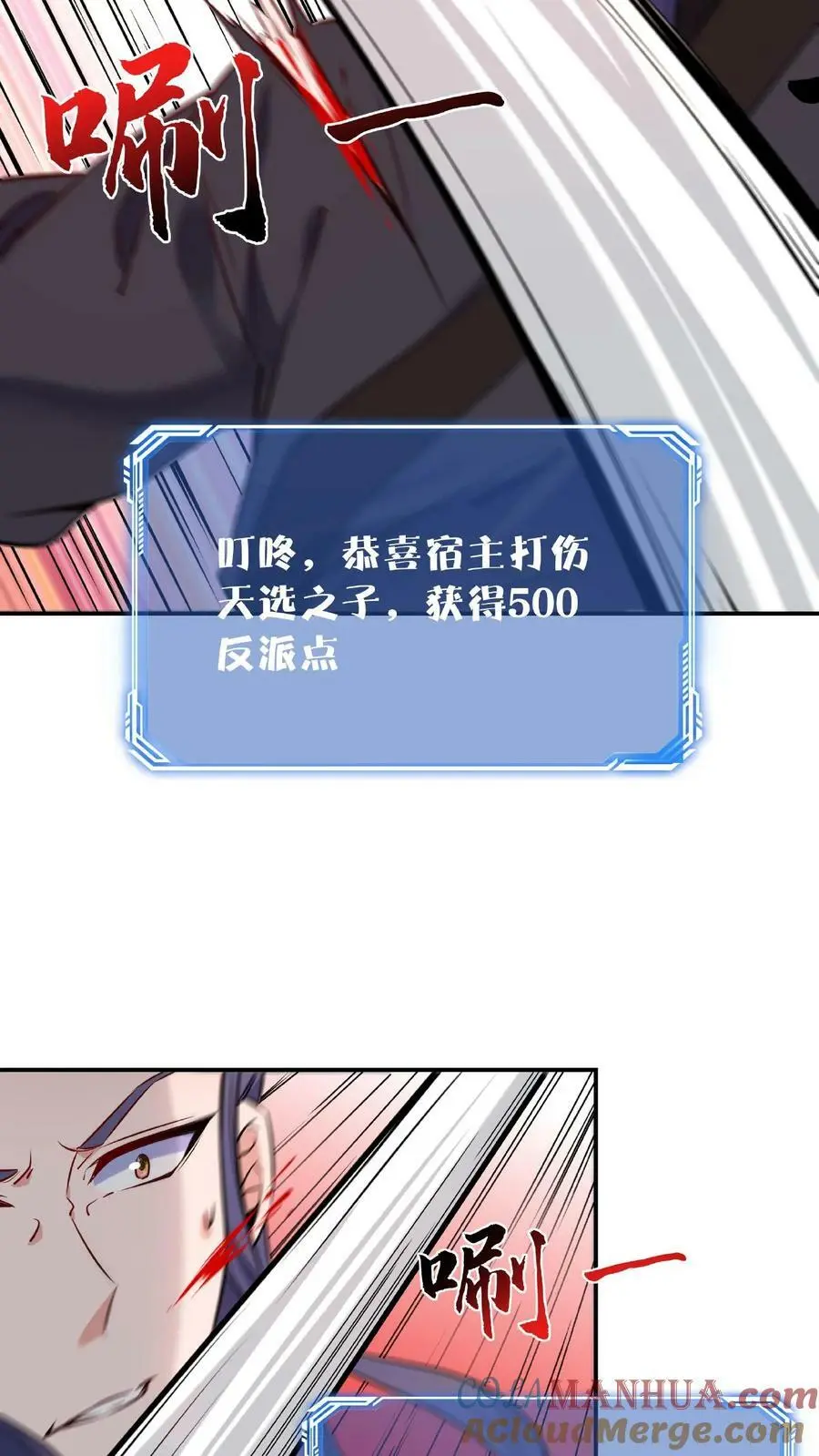 第16话 道心破6