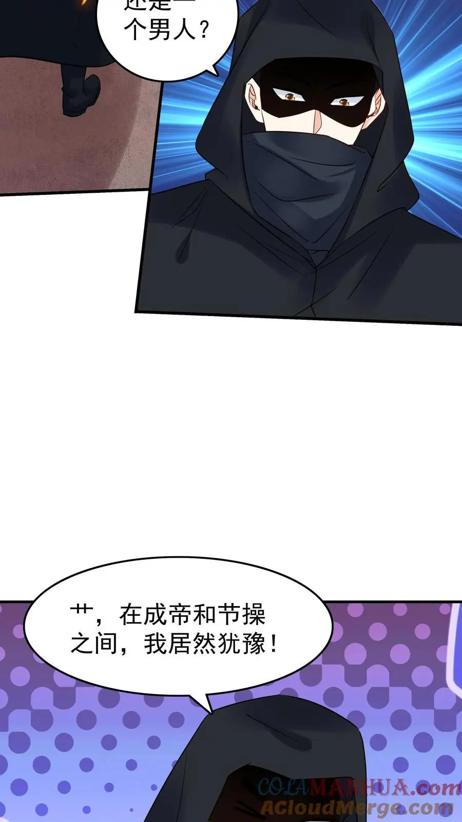 第115话 方长危26