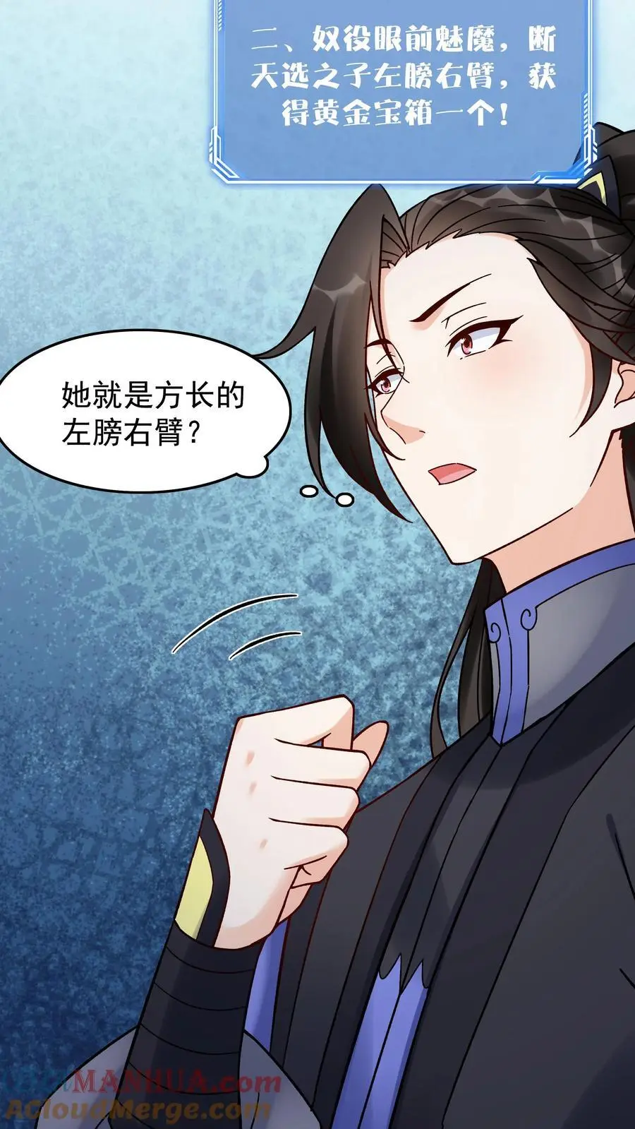 第237话 魅魔之耻12