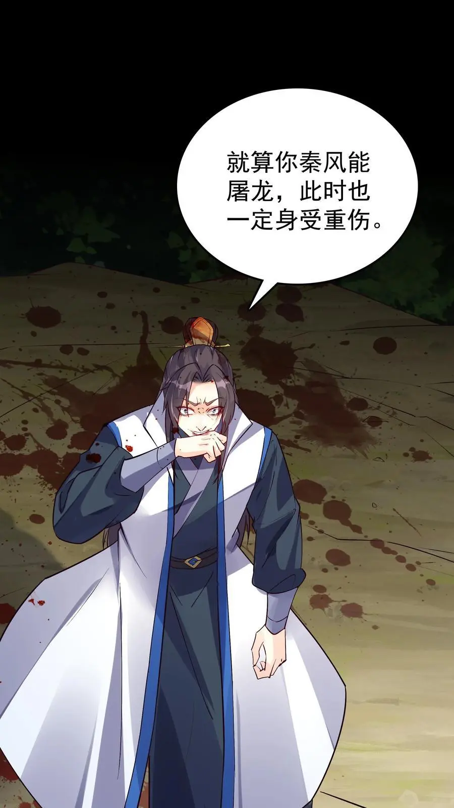 第89话 万倍悟性光环1