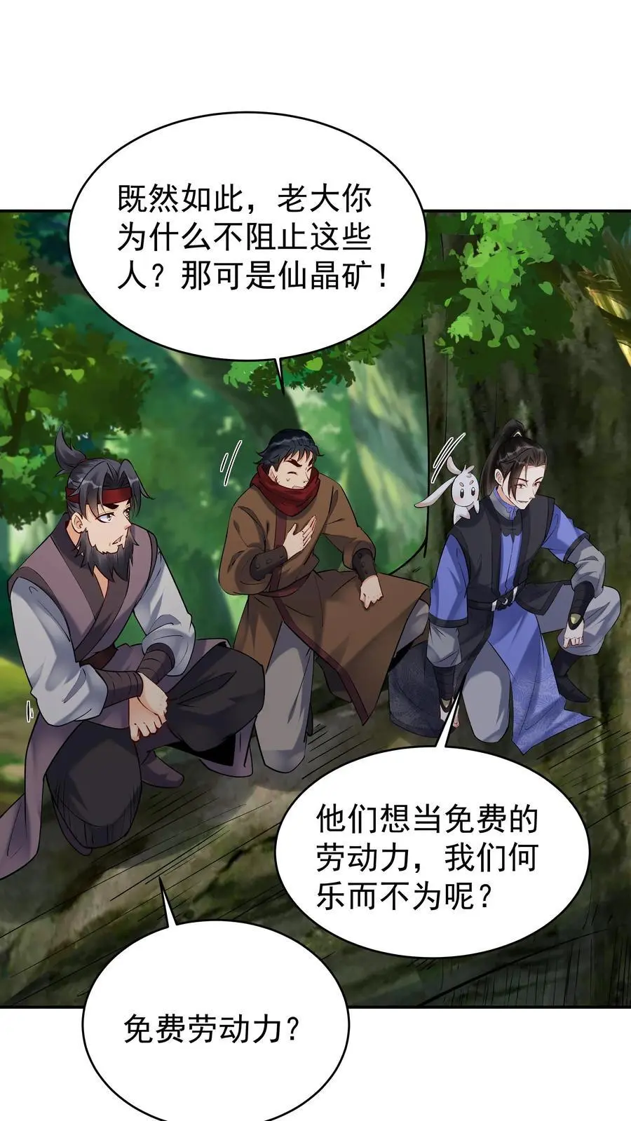 第169话 漠刀1