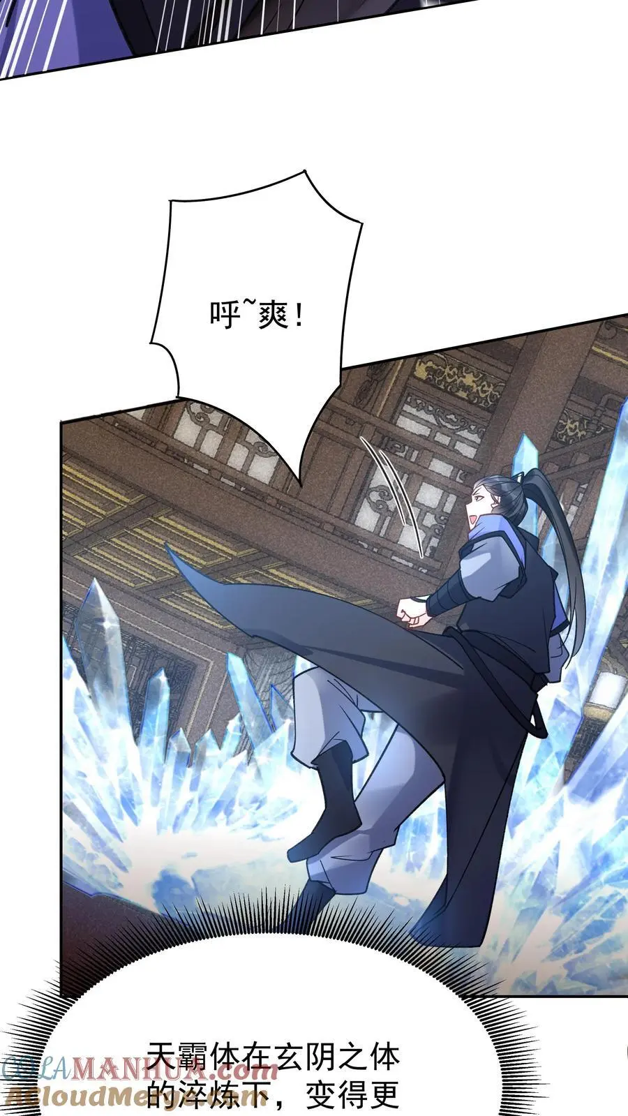 第107话 天鸿书院24