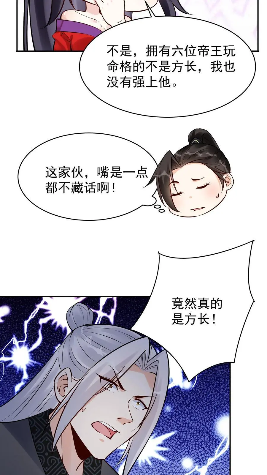 第197话 蓝色妖姬21