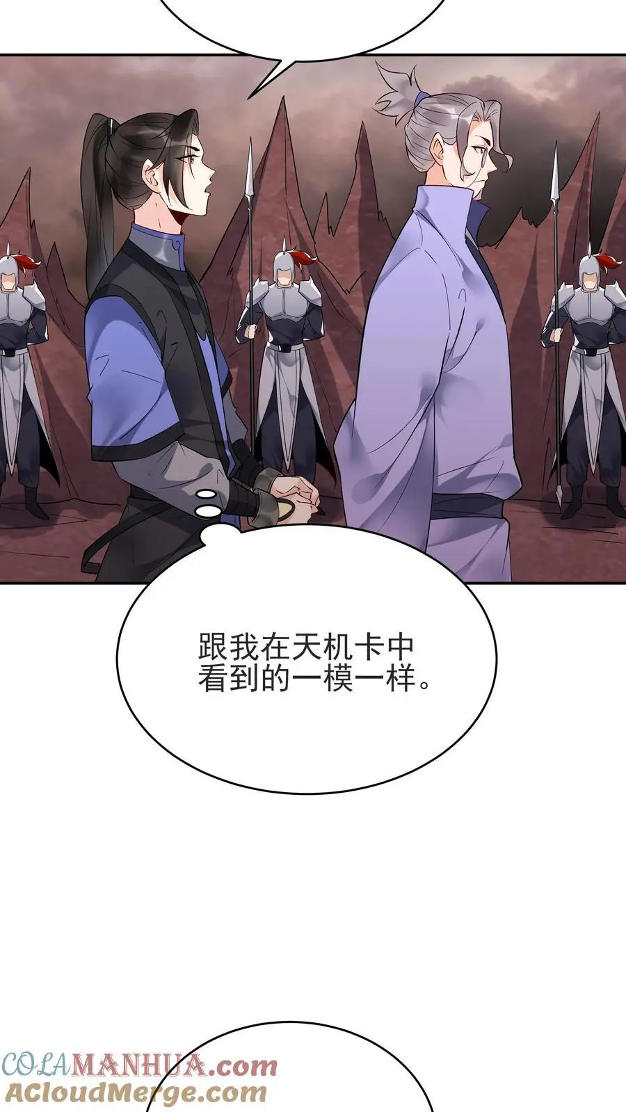 第235话 万里浪12