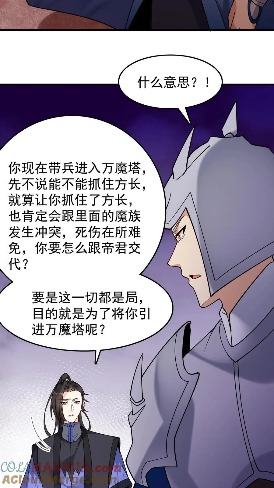 第242话 忽悠万里浪2
