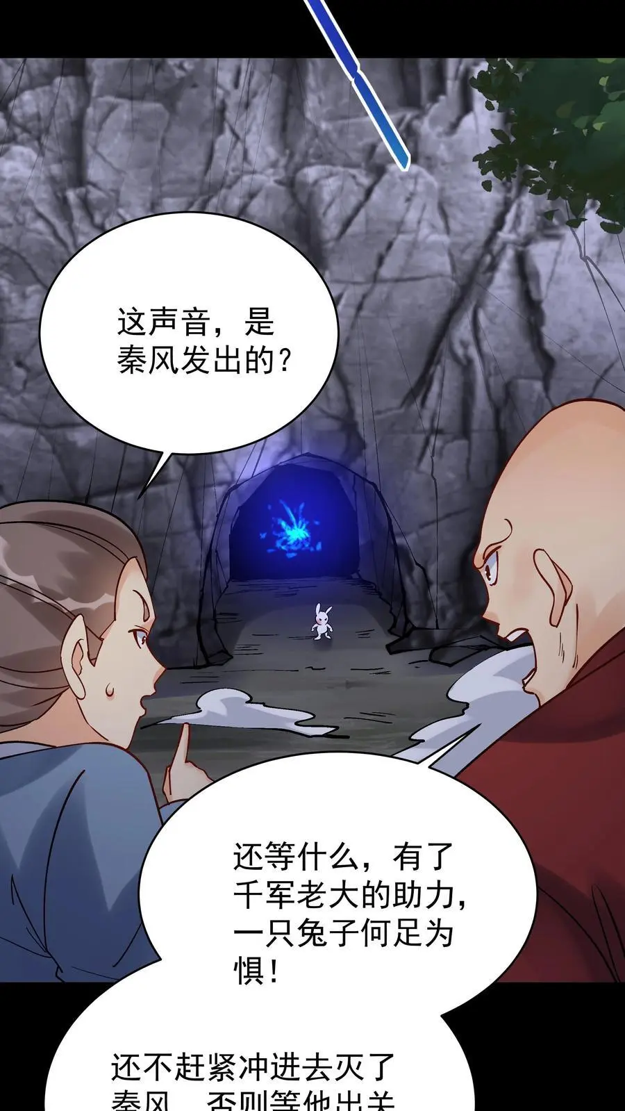 第81话 千军17