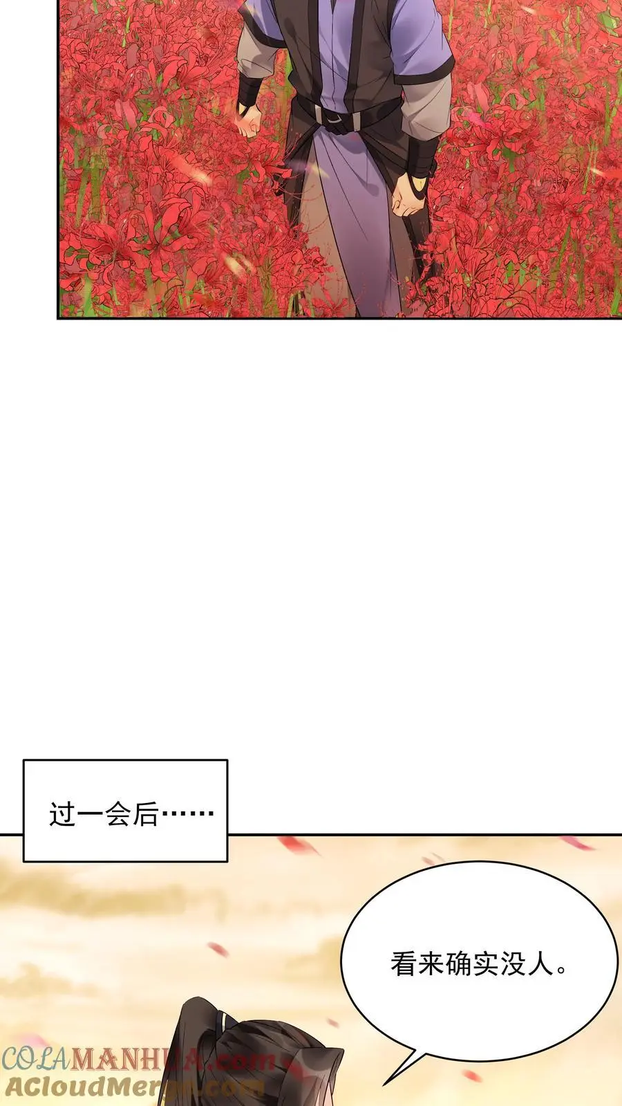 第139话 血色沧海18