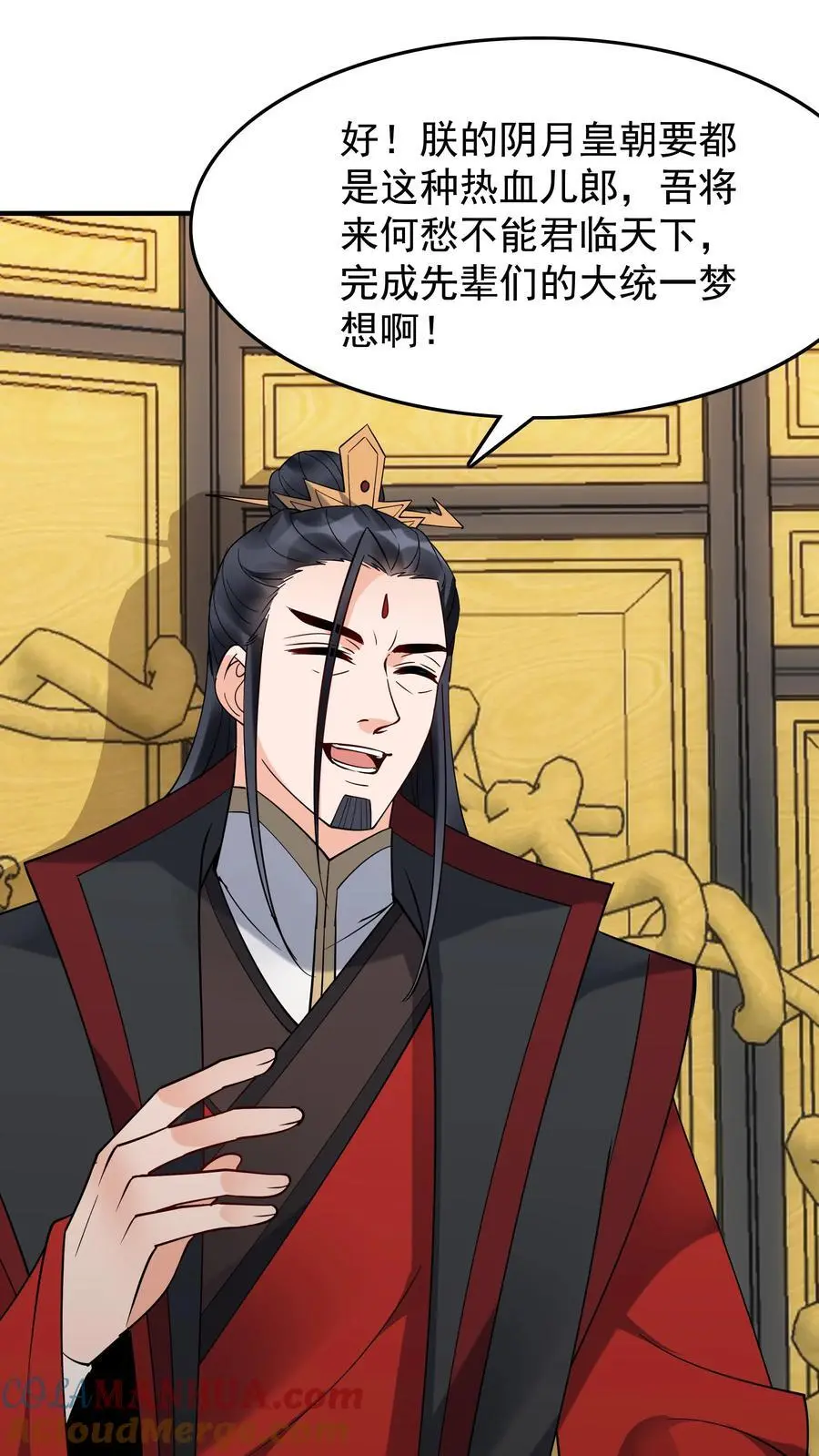 第229话 灵力化翼4