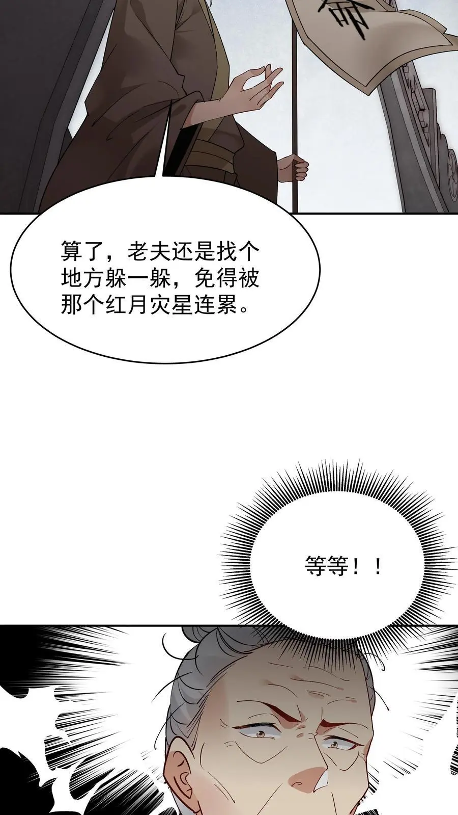 第207话 木秀13