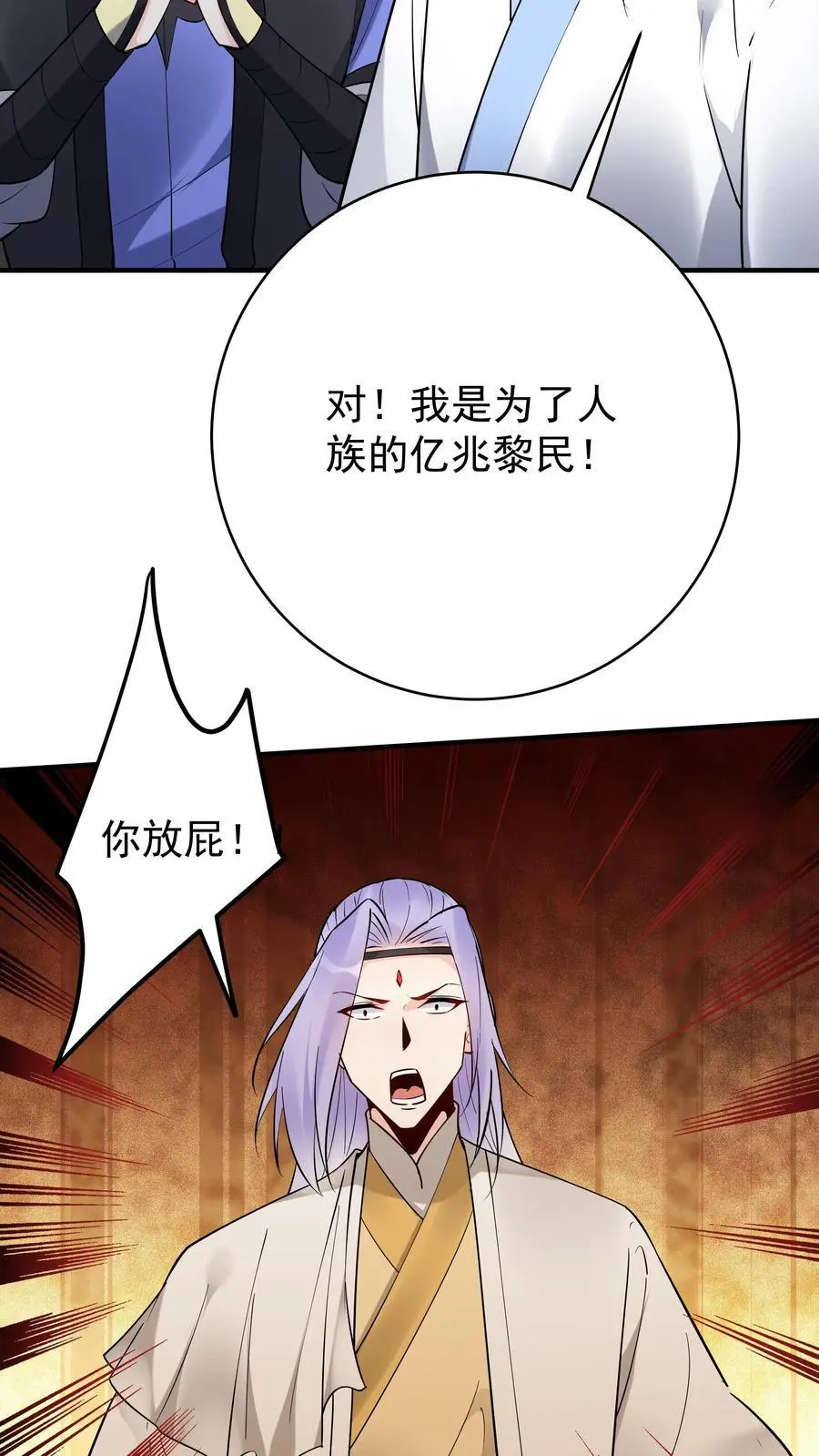 第202话 忽悠成功5