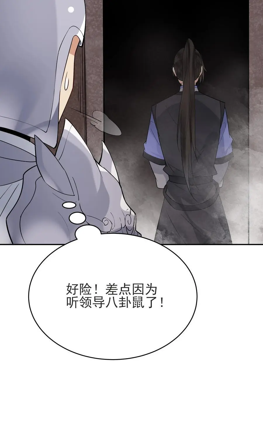 第235话 万里浪27