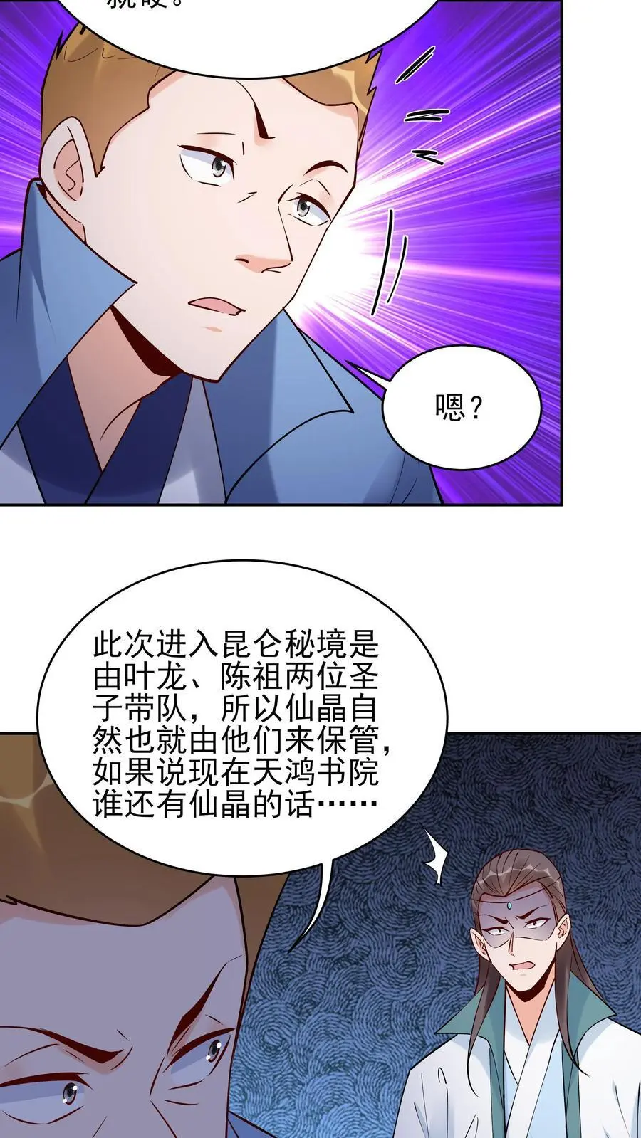 第212话 暗影护卫3