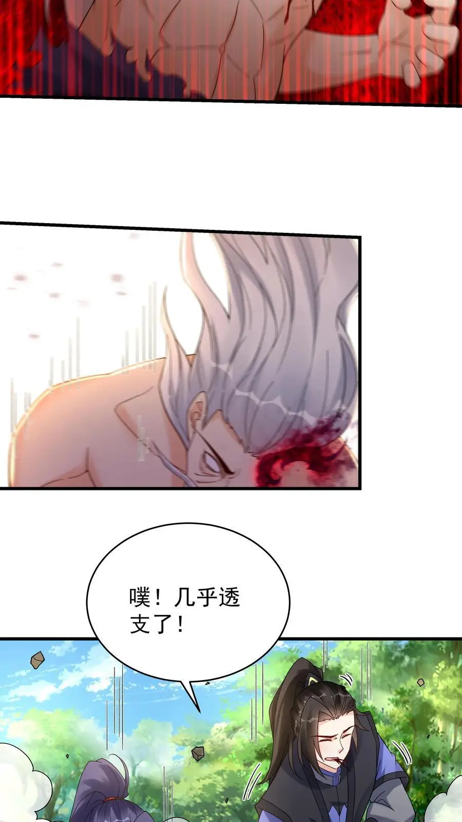 第184话 双剑合璧13