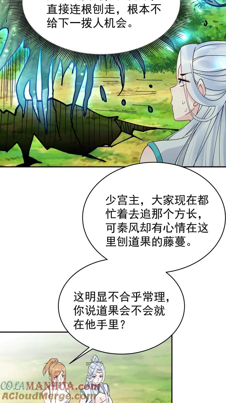 第165话 山河社稷图20