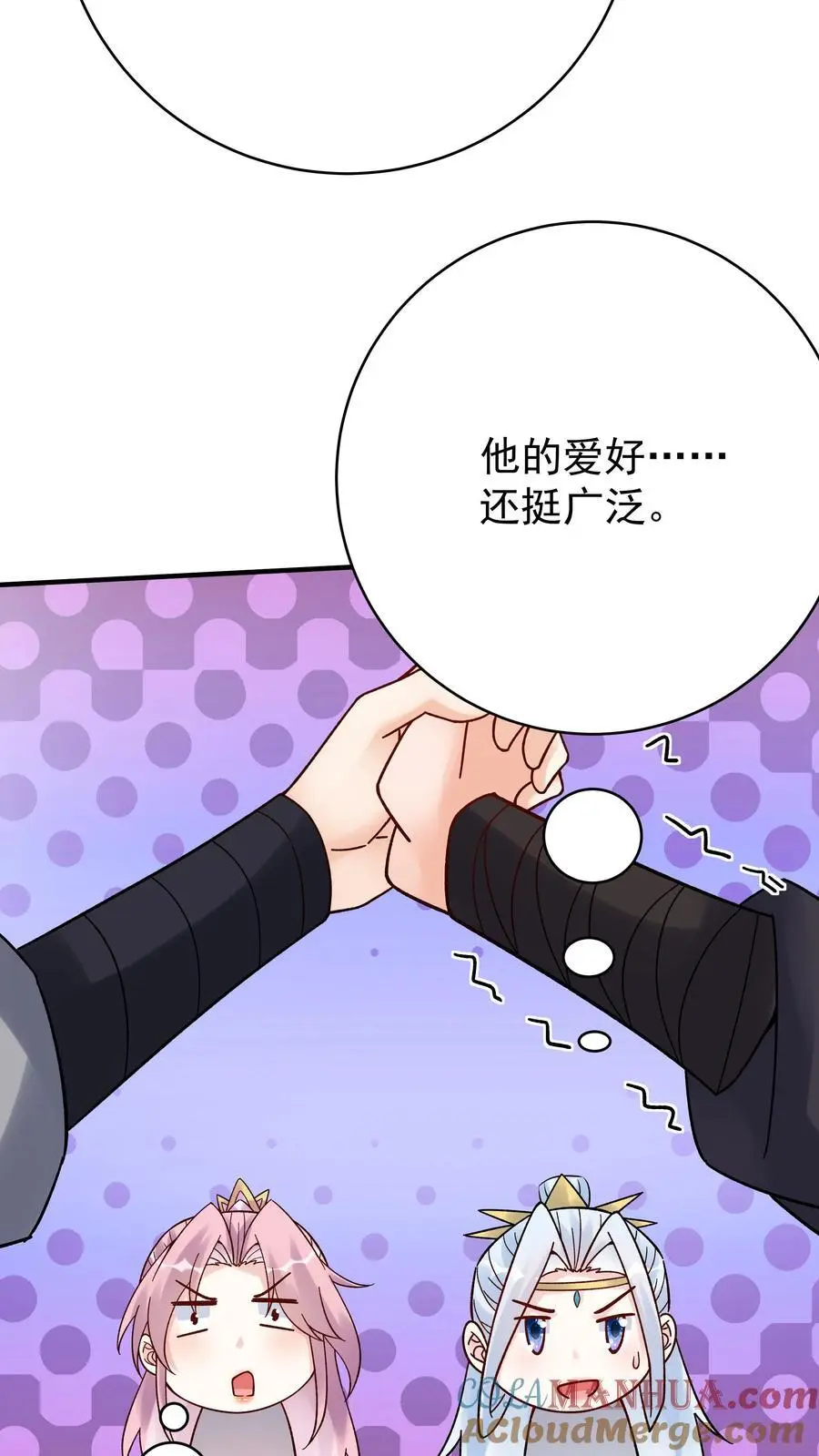 第157话 又坑林三8