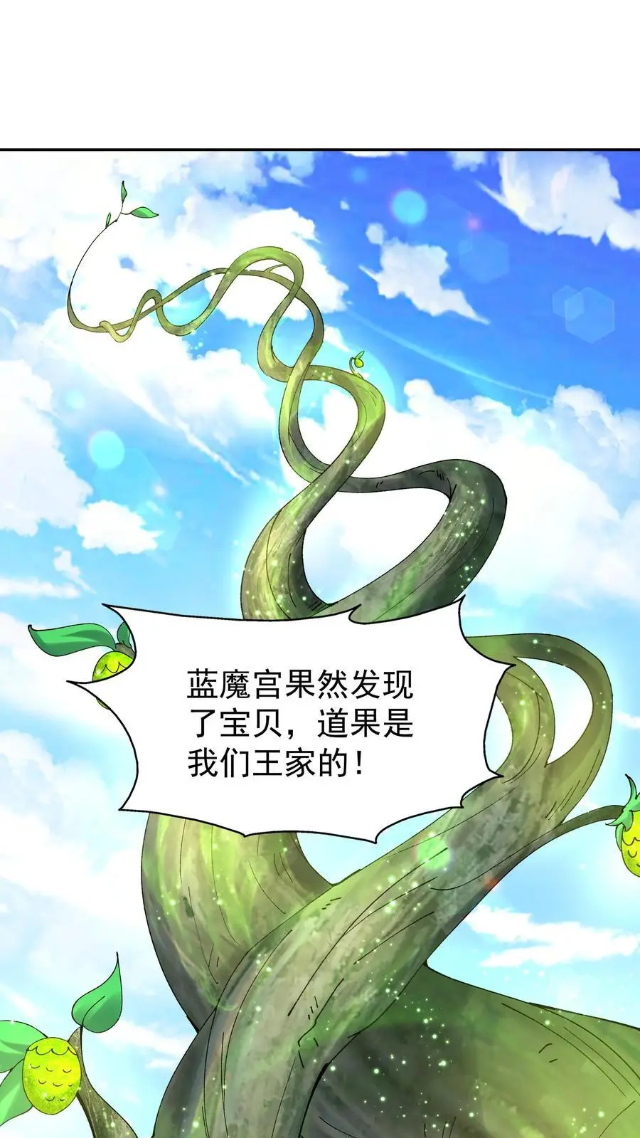 第156话 于兰紫鸢齐聚1