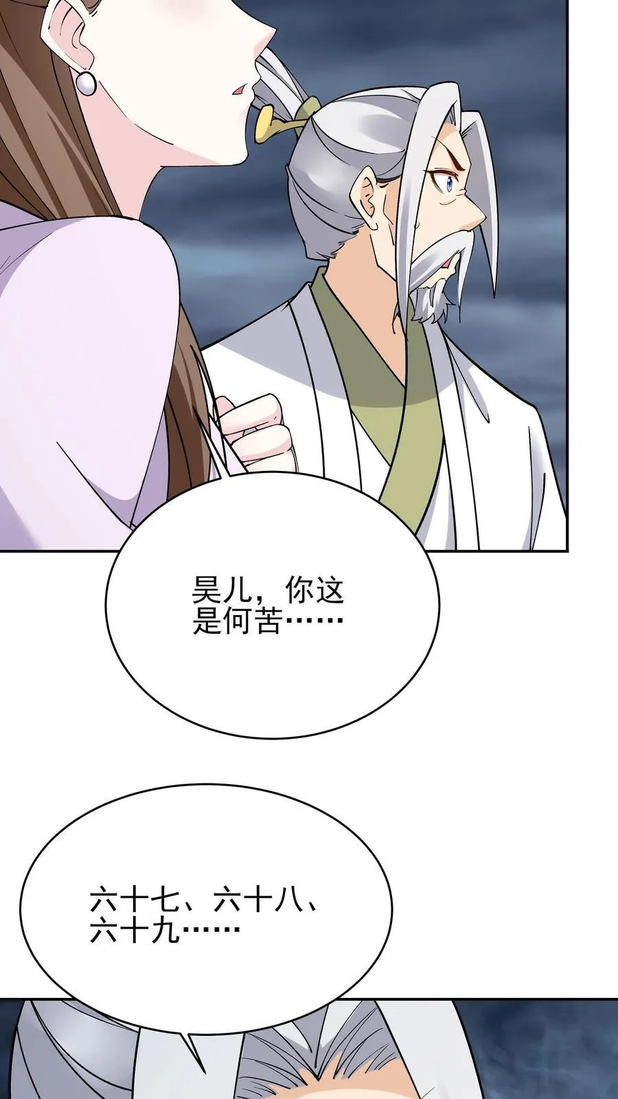 第249话 神子秦昊15