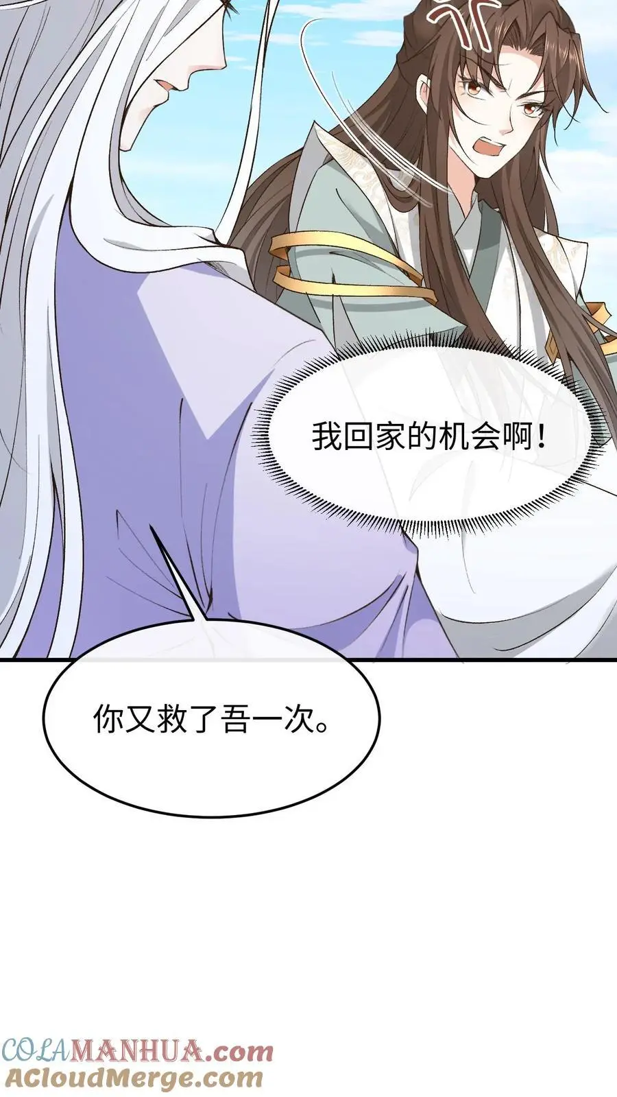 第135话 云明云攸18