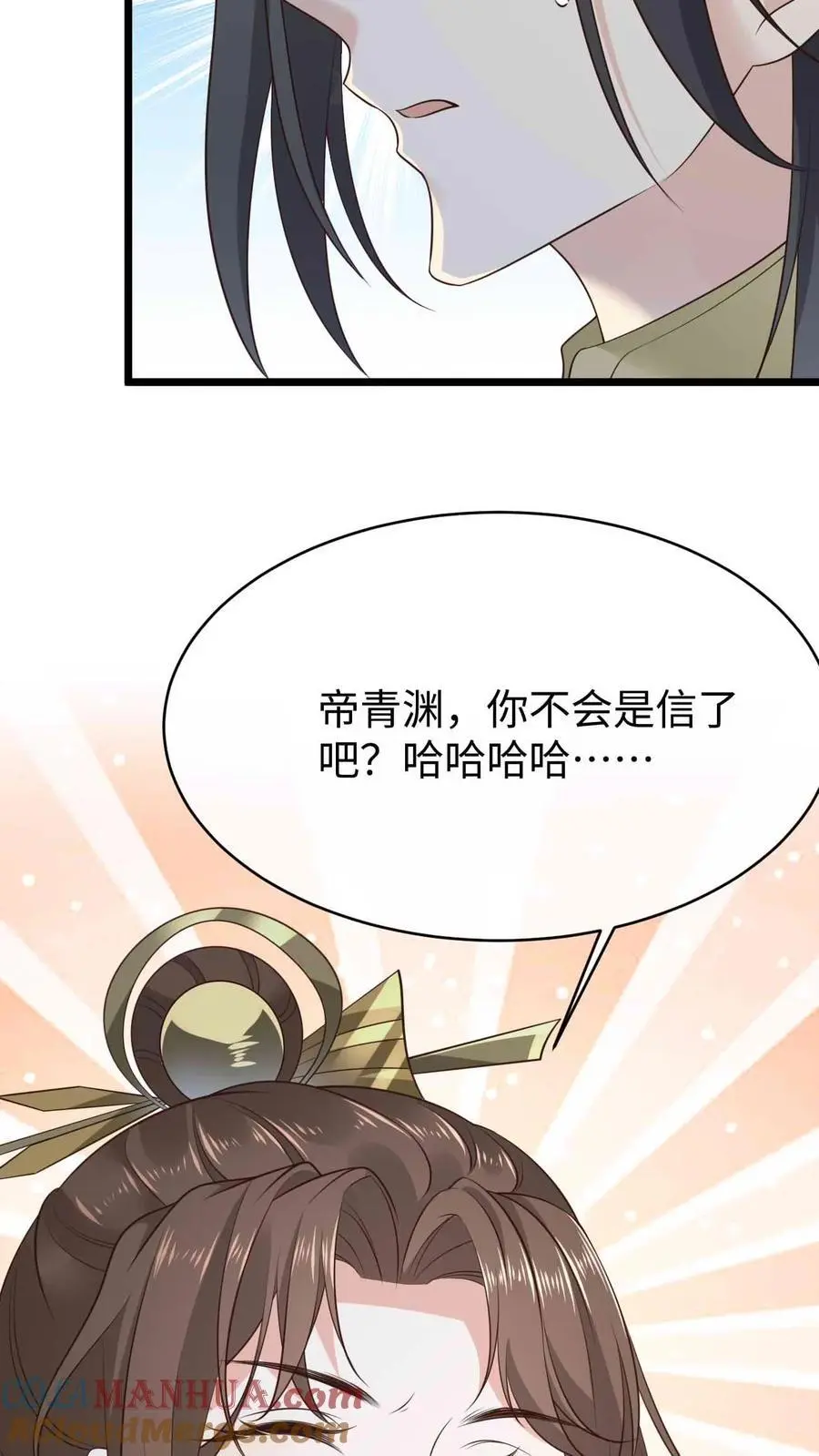 第84话 错认恩人6