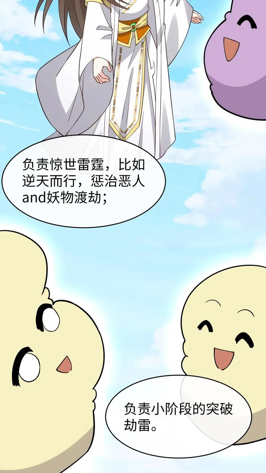 第195话 等我3