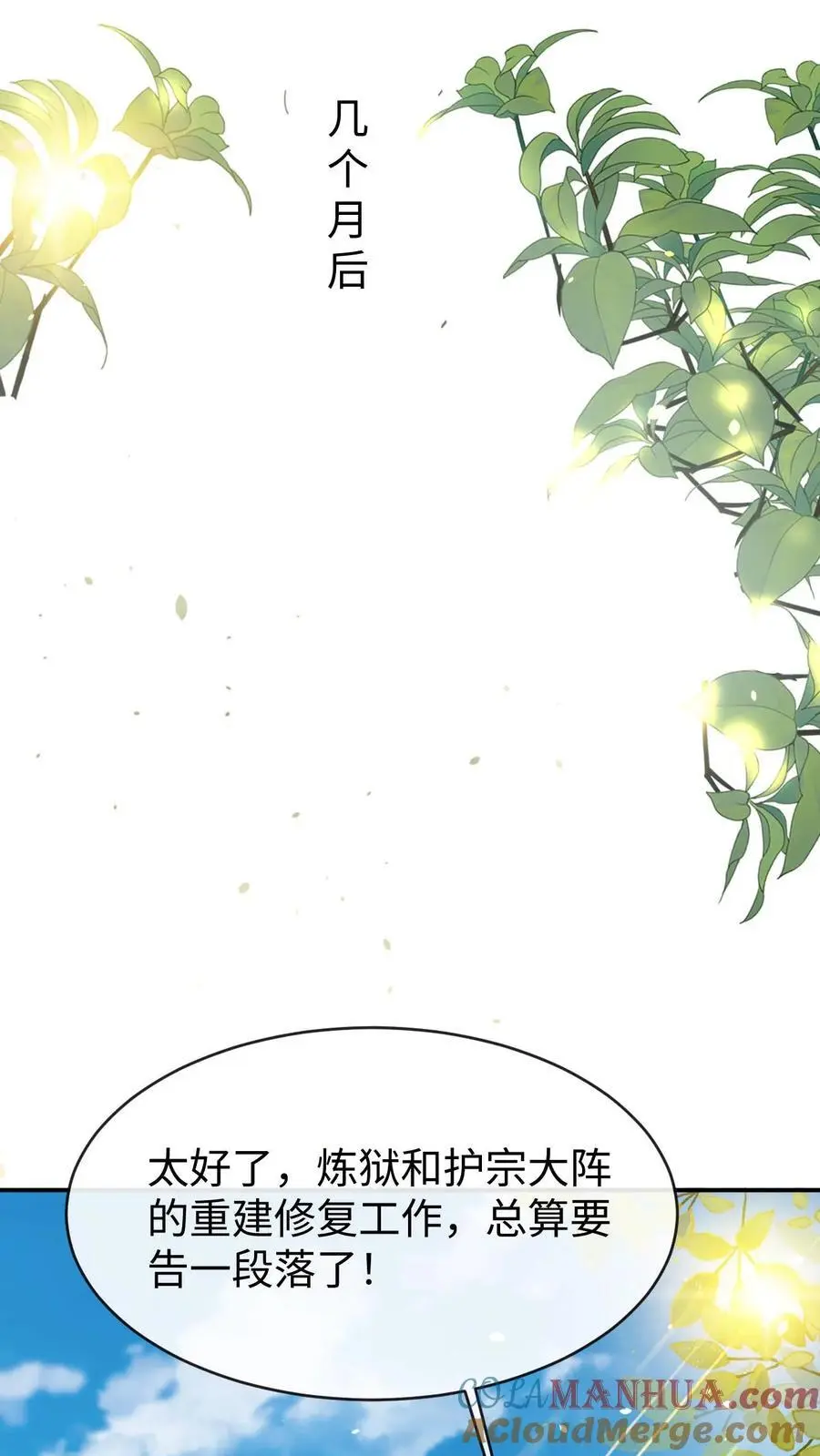 第173话 困阵18