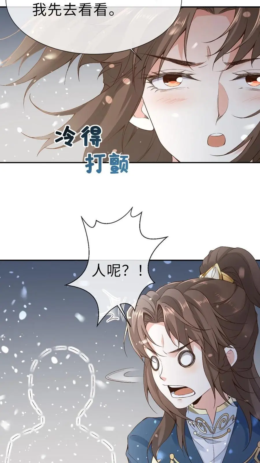 第36话 紫玥7