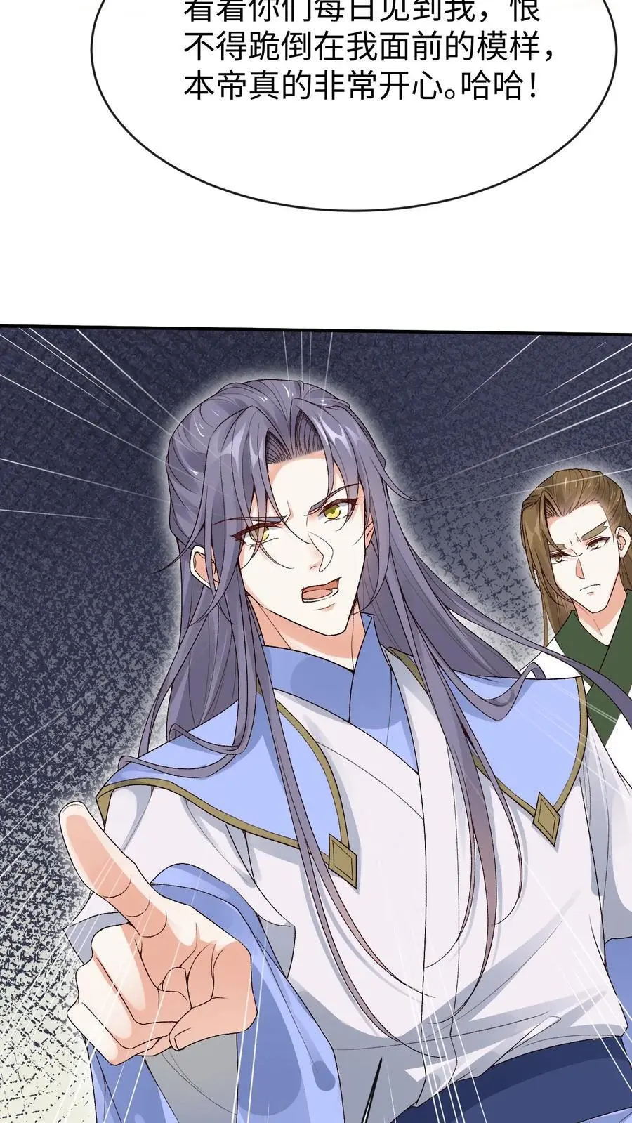 第102话 解锁新马甲23