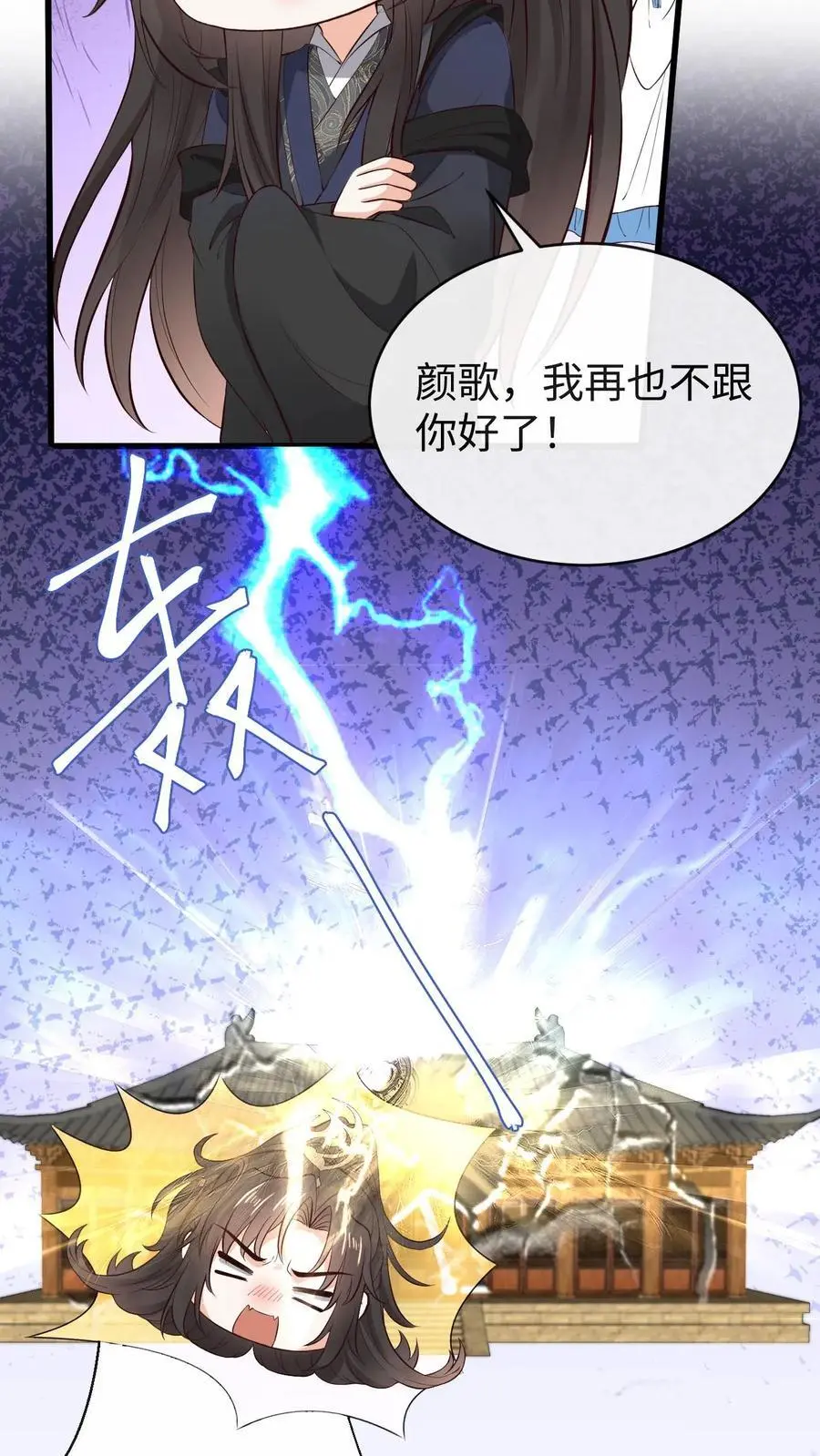 第109话 嘴硬27