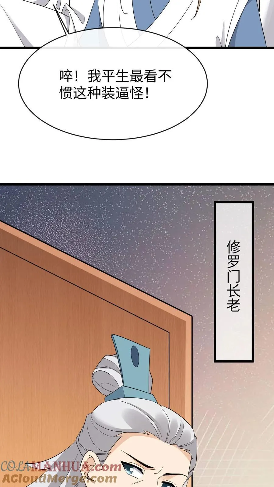 第182话 宗门大比24