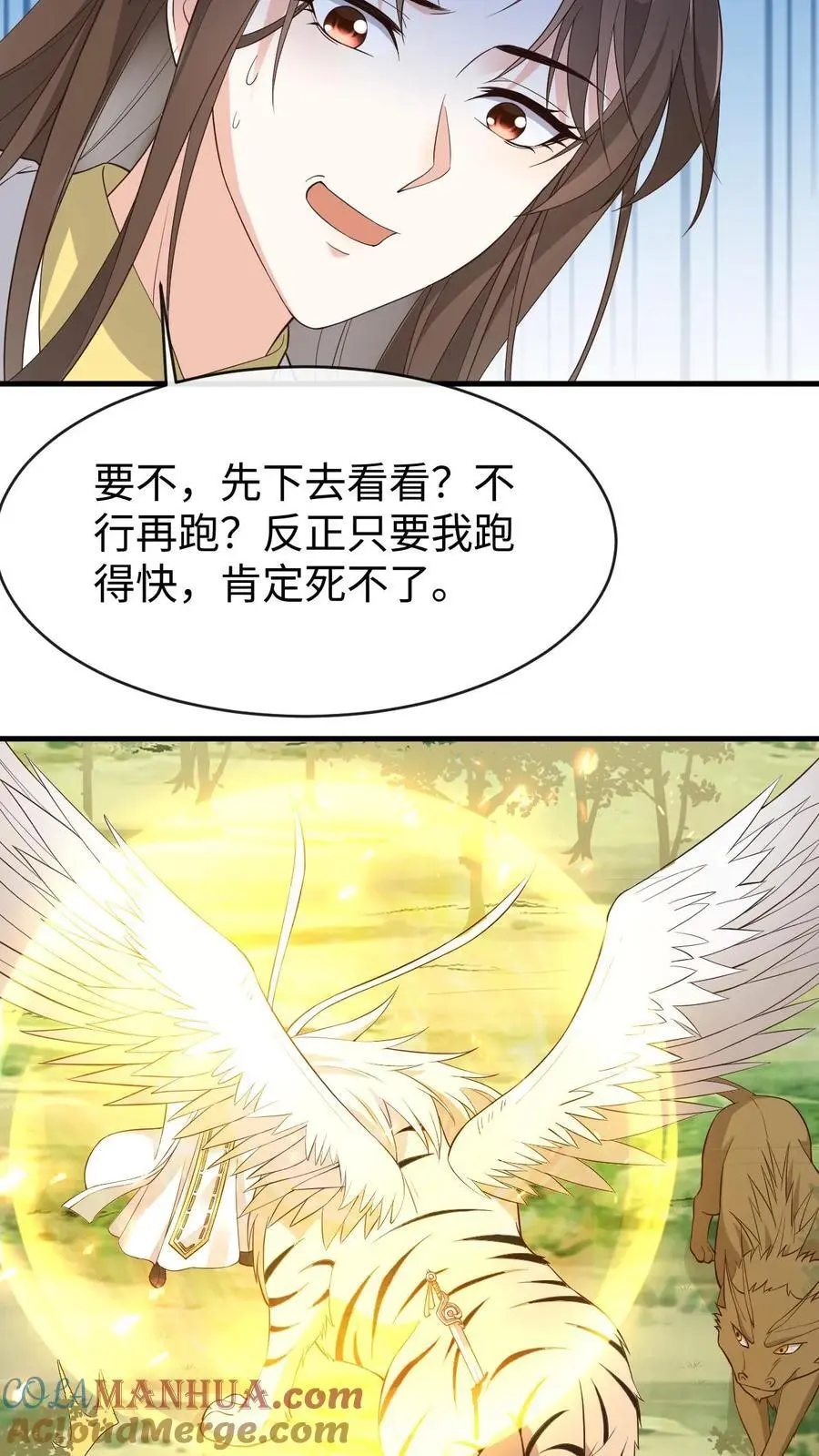 第149话 红麟果4