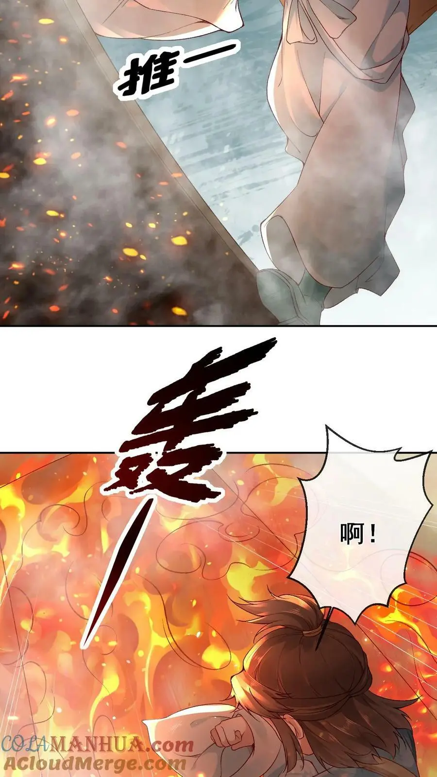 第8话 洛府遇难（二）12