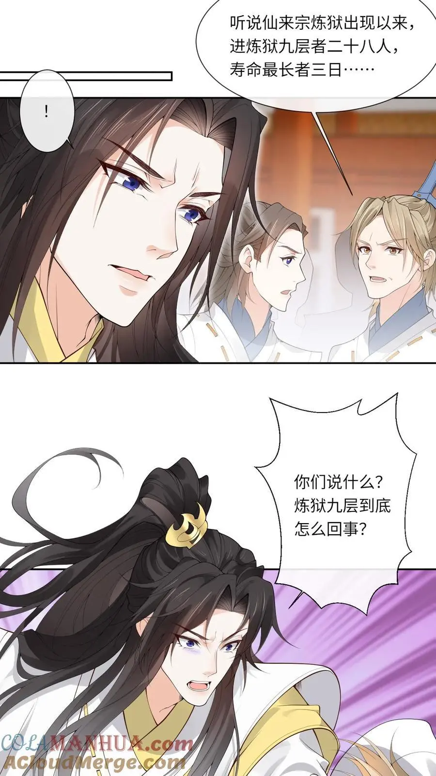第166话 开始斩女8